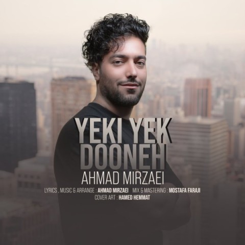 آهنگ احمد میرزائی دوباره